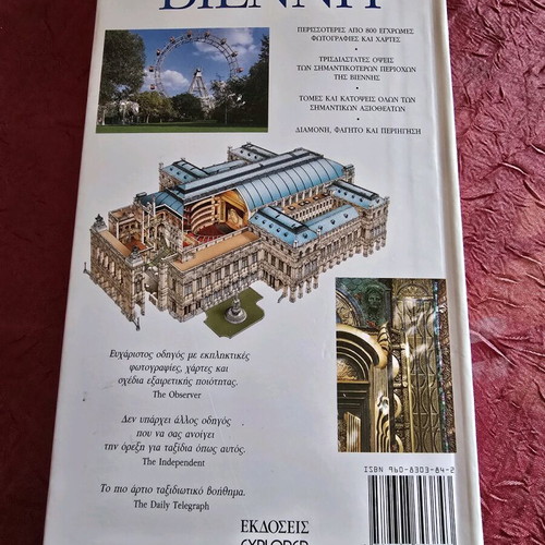 Travel guides used, pack of 3 books