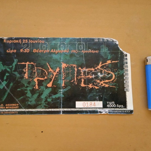Trypes ticket used, collectible, 25/6/2000