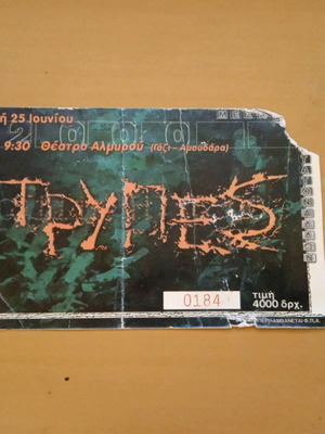 Trypes ticket used, collectible, 25/6/2000