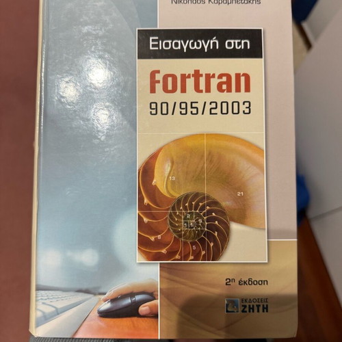 Introduction to Fortran like new