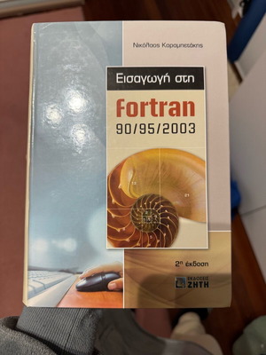 Introduction to Fortran like new