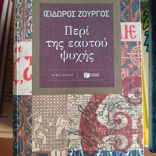 Peri tis Eaftou Psychis by Isidoros Zourgos new, Greek literature