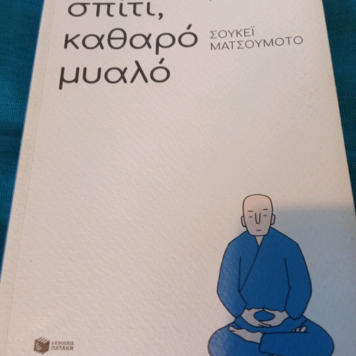 Clean House, Clean Mind like new, guide of a Buddhist monk