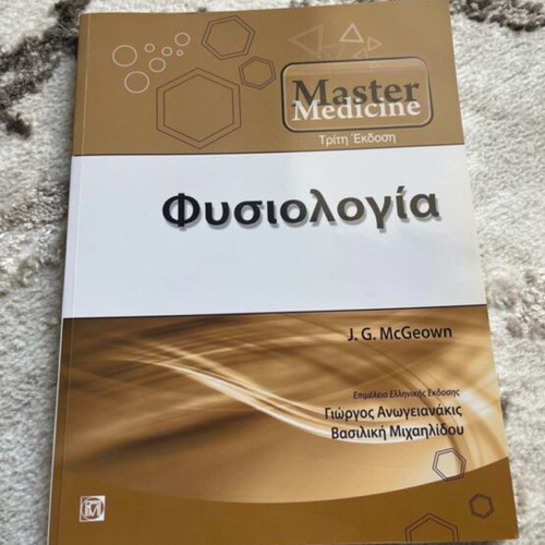 Master Medicine Physiology Book New