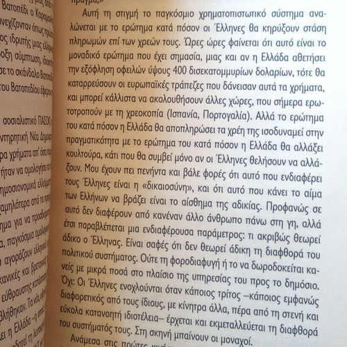 Techno Rituals by Electros, The Blue Economy and Boomerang books used