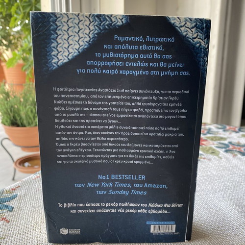 Fifty Shades of Grey Volume I book like new, Greek edition