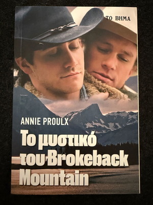 The Secret of Brokeback Mountain by Annie Proulx softcover like new