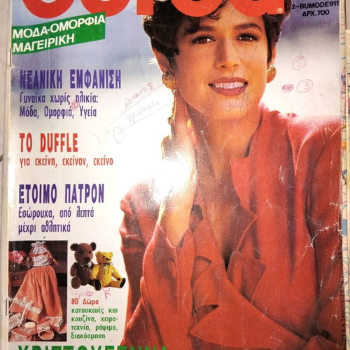Burda magazines used, pack of 7 issues 1991-1995