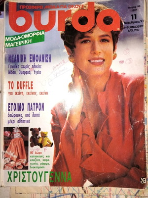 Burda magazines used, pack of 7 issues 1991-1995