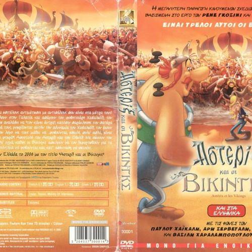 Asterix and the Vikings DVD used, dubbed