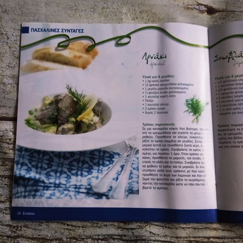 Cookbooks Taste and Aroma of Easter new with gift