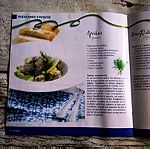  Βιβλίο Μαγειρικής *Γευση και αρωμα Πασχα!*  + ΔΩΡΟ.