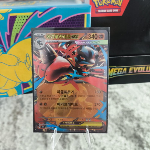 M1L Korean EX Pokemon κάρτα 029/063 σαν καινούργιο