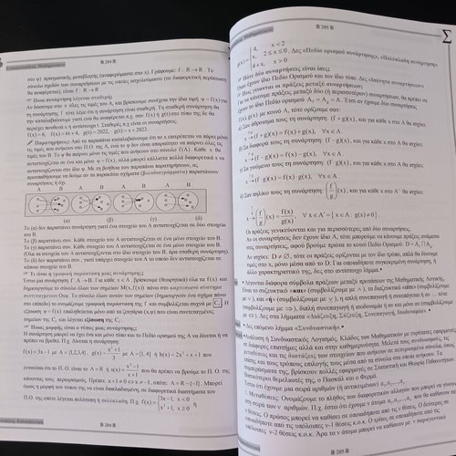 Mathematics A' Gymnasium new with bonus 2nd mathematics encyclopedia