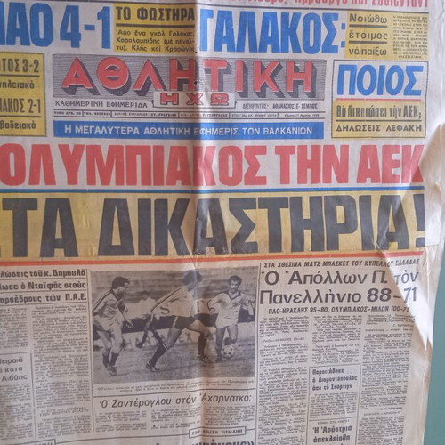 Athlitiki Newspaper used, good condition