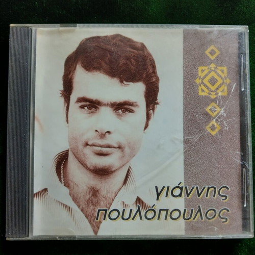 Giannis Poulopoulos CD, classic laiko songs