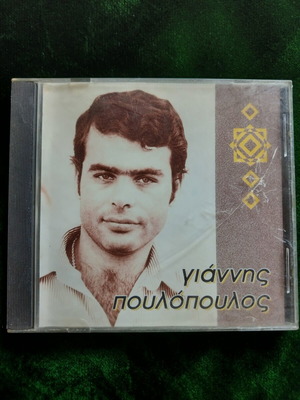 Giannis Poulopoulos CD, classic laiko songs