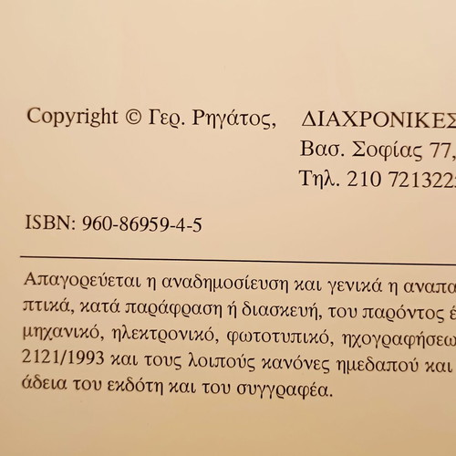 The Medical in Folk Song by G. Rigatos new, leather cover