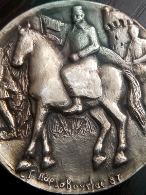 Greek Historia (5) 30g ασημένιο μεταχειρισμένο