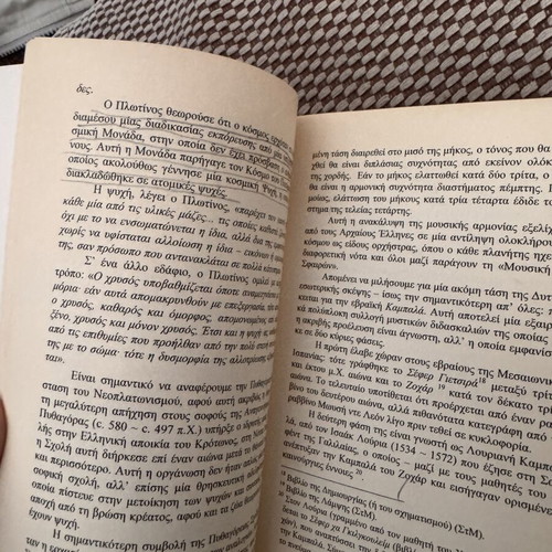 The Rosicrucians book by Christopher McIntosh
