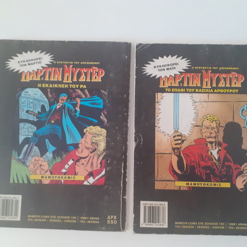Martin Mystere comics used, issues 1 and 2