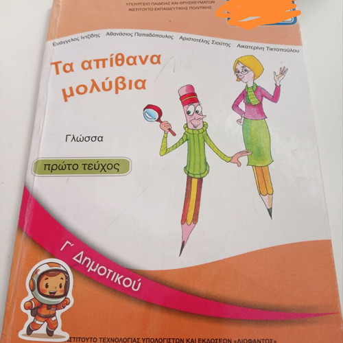 Book Ta Apithana Molivia Language Grade 3 Used