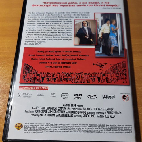 Dog Day Afternoon (1975) DVD with subtitles