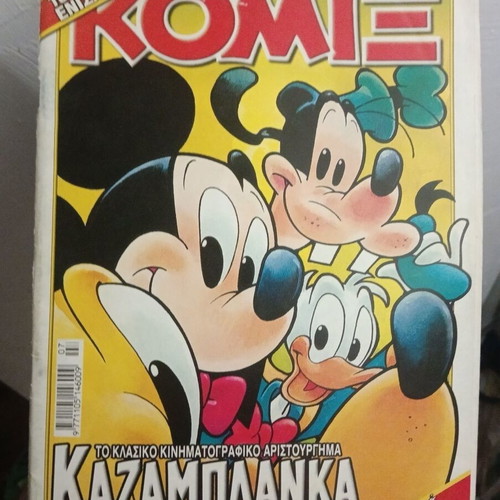 Komix used 4 issues (double issues)