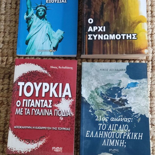 Set of 4 history books like new, Turkey, Aegean, American power