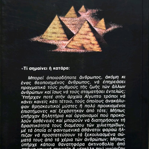 The Curse of the Pharaohs Philipp Vandenberg new book