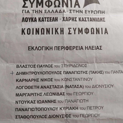 2012 Parliamentary Election Ballots like new, pack of 18