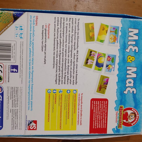 Educational game Exypnoulis Mix & Max in excellent condition