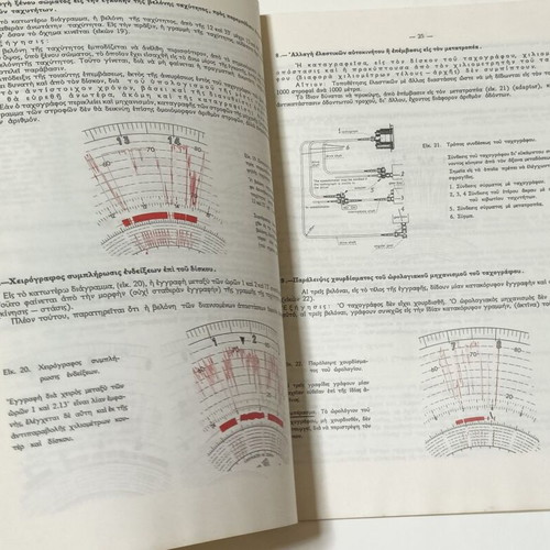 Tachographs of Automobiles book used, 1977 edition