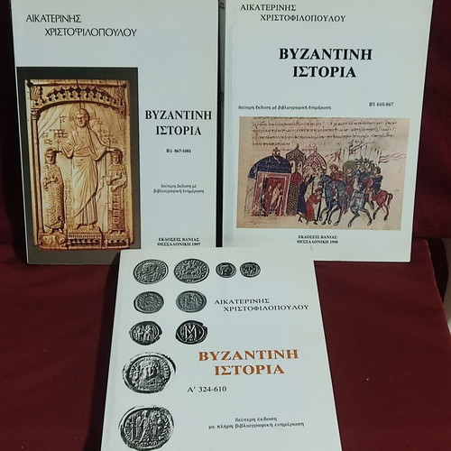 Byzantine History set of 3 books by Aikaterini Christofilopoulou like new