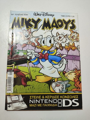Miky Maous #2047 comic book used