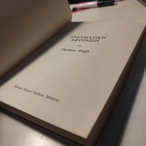 Spiritual Awakening Darshan Singh used book