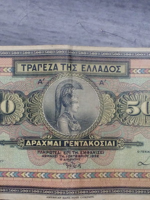 500 Drachmai 1932 used, first edition