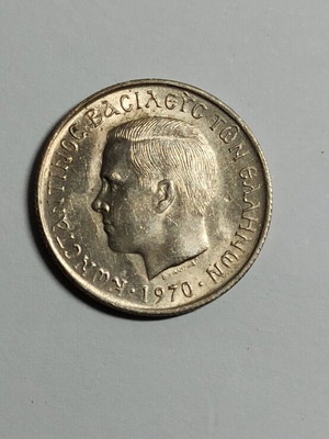 GREECE 50 LEPTA 1970 UNCIRCULATED SHINY