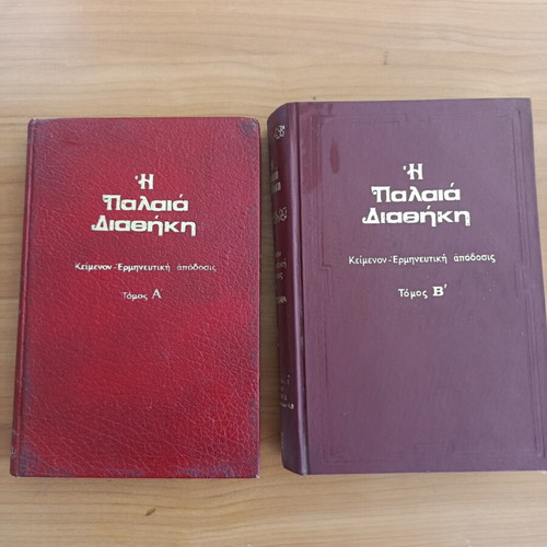 Old Testament volumes A and B like new, Greek