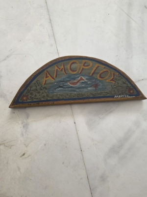 Wooden wall decoration Amorgos handpainted, used