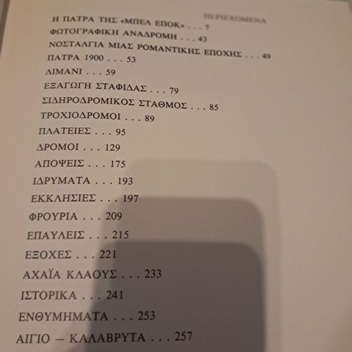 Patra 1900 by Alekos Maraslis book like new