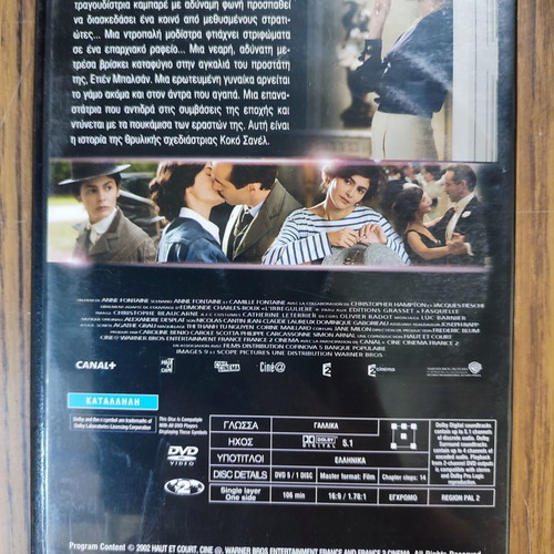 Coco DVD used, social biography with subtitles