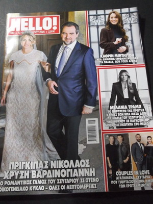 Hello! Magazine 2025 Royal Wedding of Prince Nikolaos and Chrysi Vardinogianni new