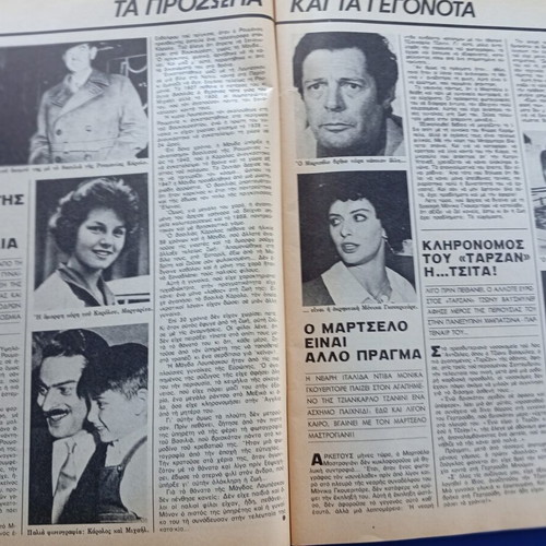 Fantazio magazine used, Jackson family