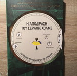 Children's puzzle book new