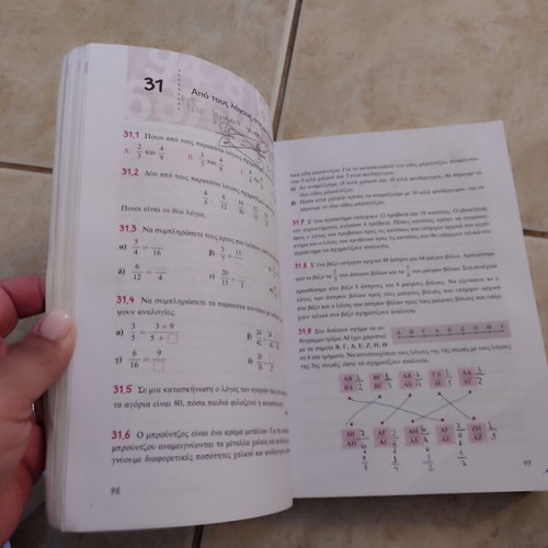 Protypa Gymnasia Mathematics Preparation book used, Savvalas