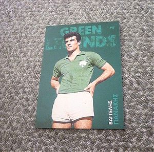 Βαγγέλης Πανάκης Παναθηναϊκός ποδόσφαιρο ποδοσφαιρική κάρτα Green legends