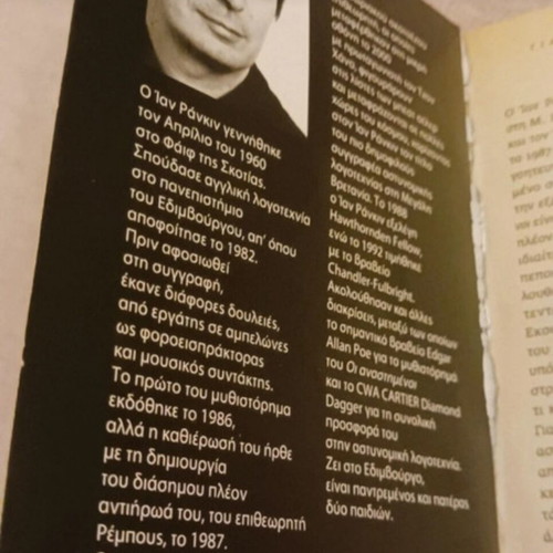 Ian Rankin The Resurrected novel