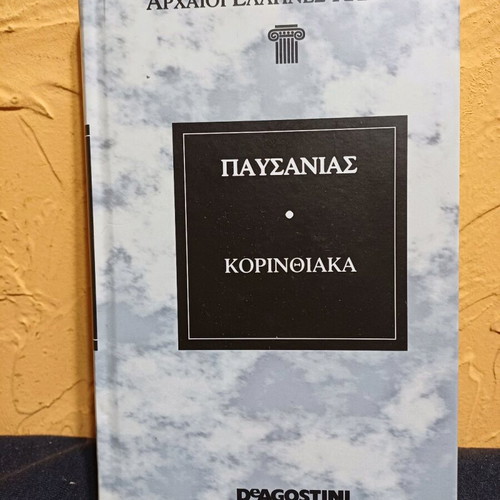 Pausanias Korinthiaka book like new