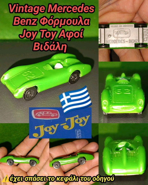 Vintage Joy Toy Αφοί Βιδάλη Mercedes Benz No6 Formula Πράσινο χρώμα Αγωνιστικό Μερσεντές toy car GR